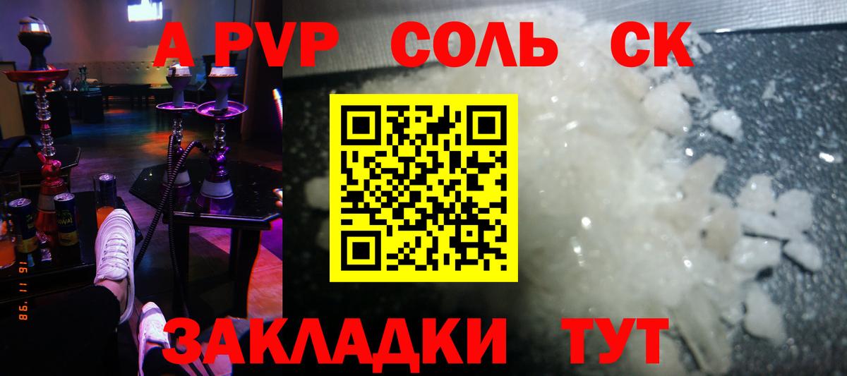 Alpha-PVP  Alfa_PVP Crystall  APVP Соль  Вход с VPN  Новотроицк  Alpha-PVP кристаллы 