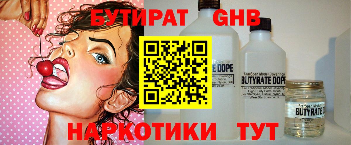 МЕФ кристаллы  Бошки Шишки  МАРИХУАНА  Новотроицк  Гашиш  А ПВП СОЛЬ кристаллы  Вход с VPN  COCAIN 