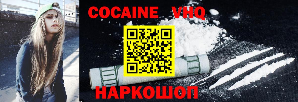 Меф Новотроицк