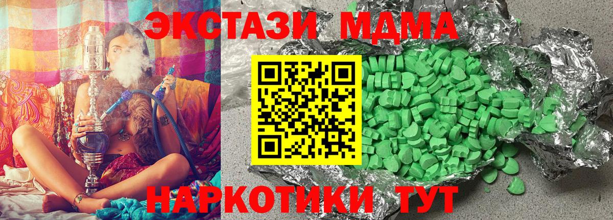 Ecstasy  Вход с VPN  Новотроицк  Экстази Philipp Plein  Экстази диски 