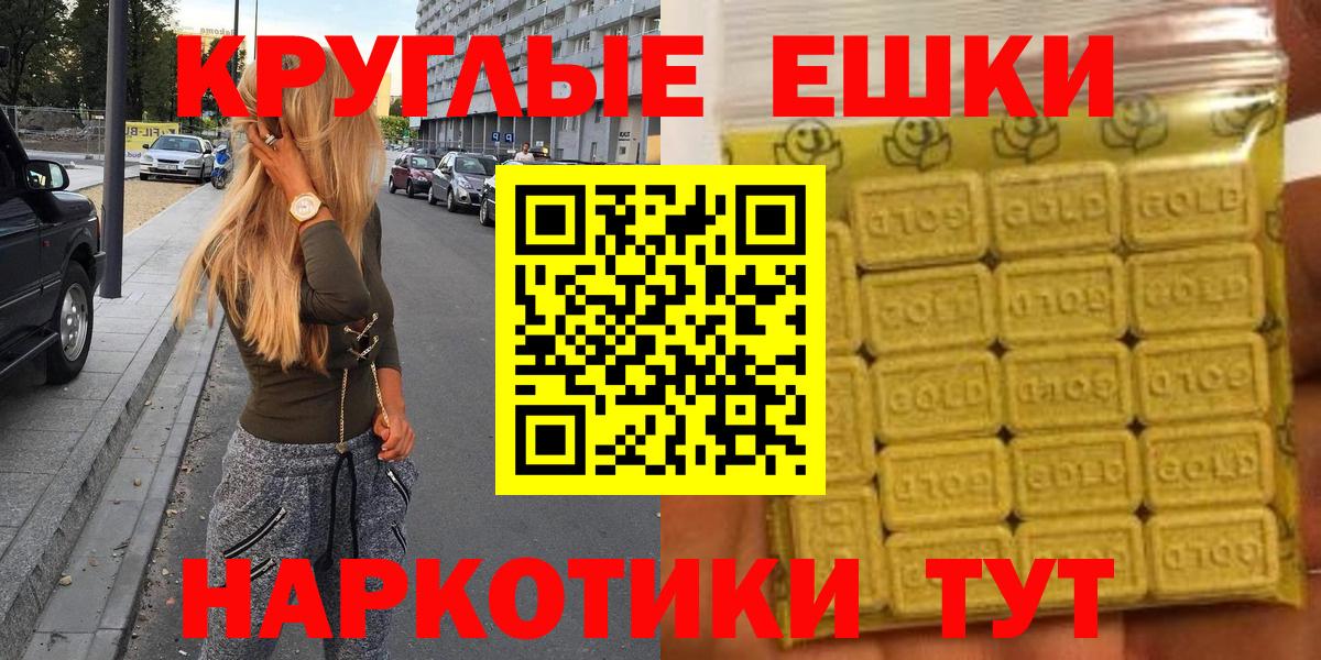 Ecstasy ешки Новотроицк