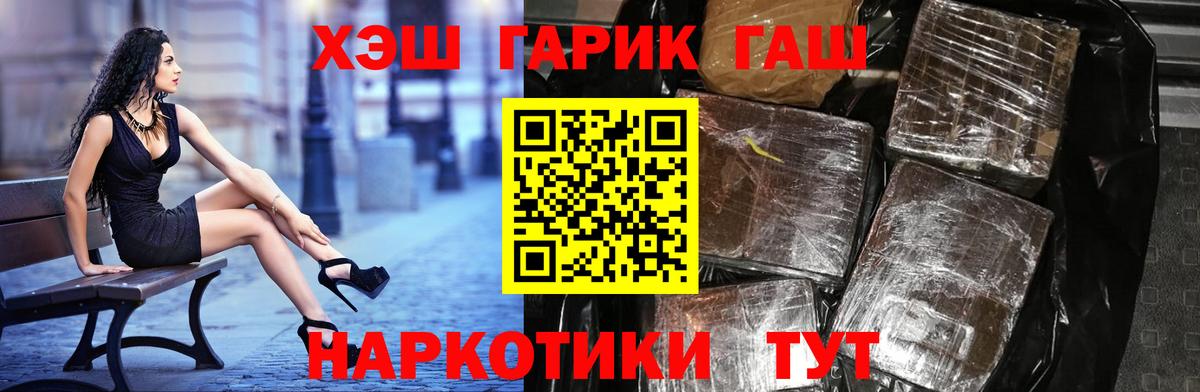 ГАШ VHQ  ГАШ hashish  Новотроицк  ГАШИШ  Вход с VPN 