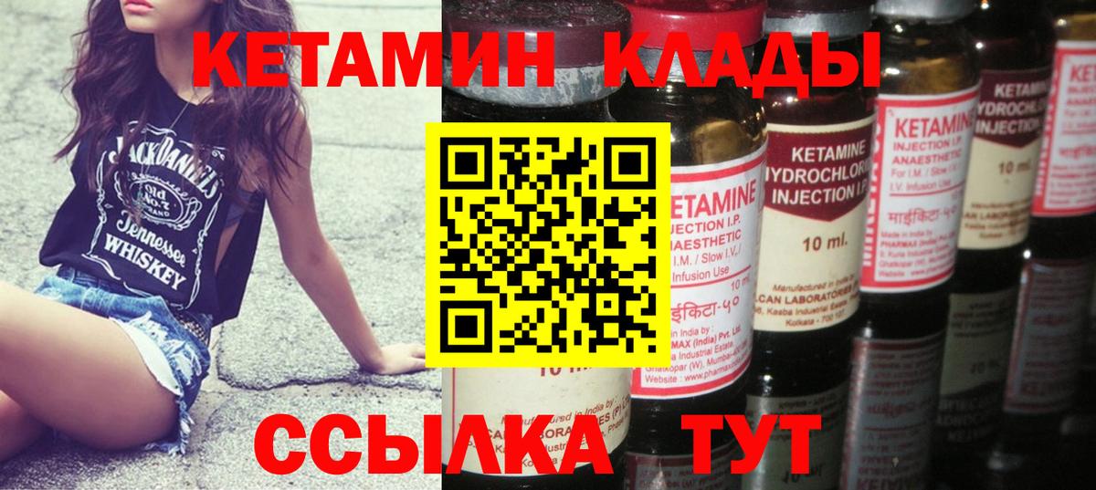 blacksprut зеркало  Вход с VPN  Кетамин VHQ  площадка какой сайт  КЕТАМИН ketamine  Новотроицк 