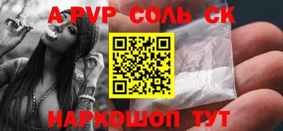 альфа пвп Будённовск