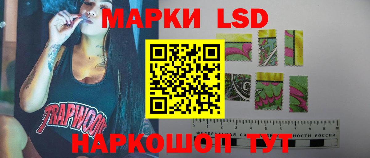 Лсд 25 экстази ecstasy Новотроицк