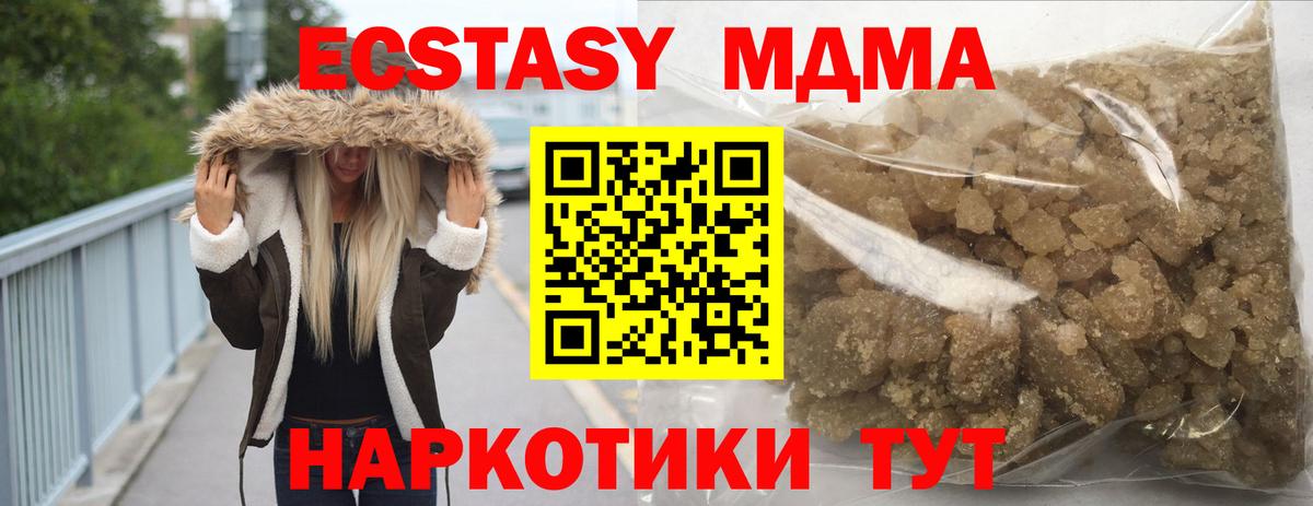 MDMA  MDMA кристаллы  MDMA VHQ  Вход с VPN  Новотроицк 
