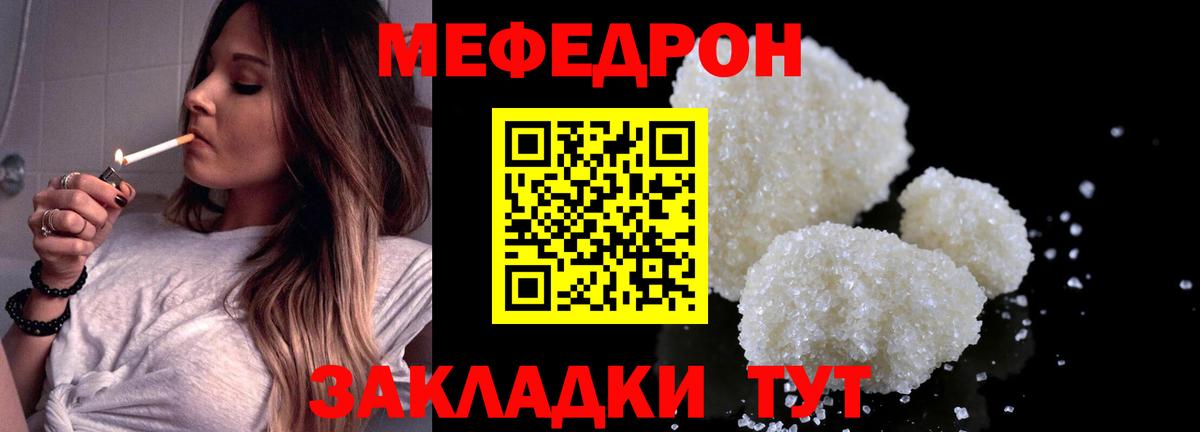 Мефедрон мука Новотроицк