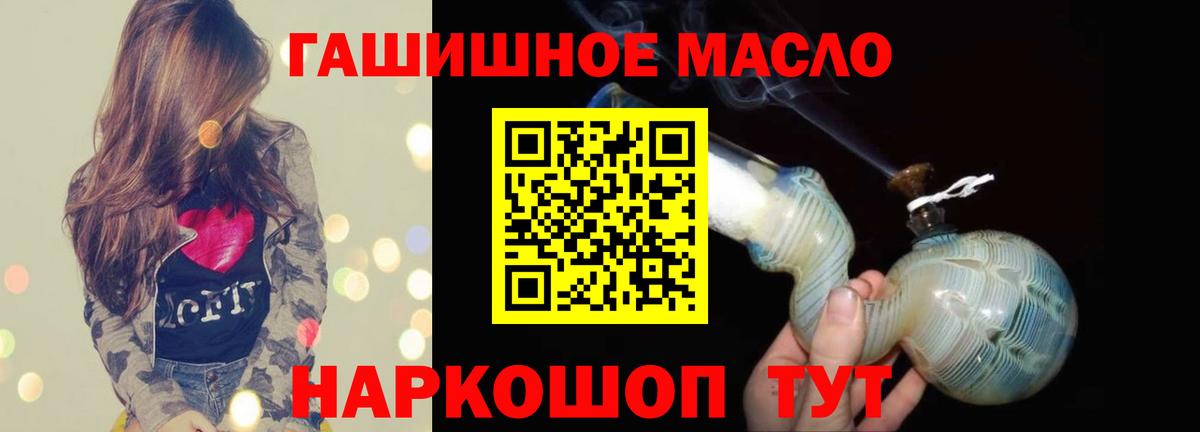 купить  сайты  ТГК жижа  Дистиллят ТГК THC oil  Вход с VPN  Новотроицк 
